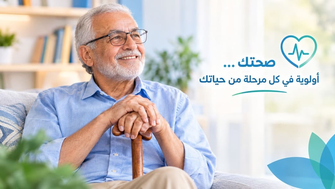 صحة أفضل أولوية في كل مرحلة من الحياة: رجل مسن في بيته